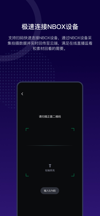 阅流拍摄app