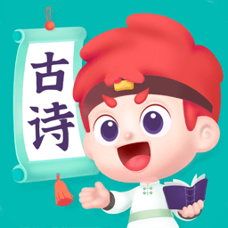 斑马古诗app最新手机版 v1.3.0安卓版