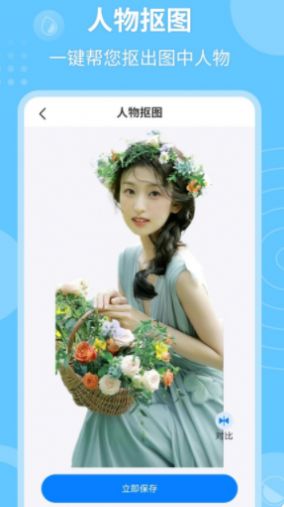 P图抠图秀app