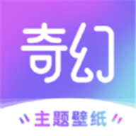 奇幻主题壁纸手机版客户端 v1.7.0安卓版