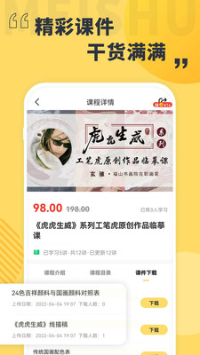 美术看看app