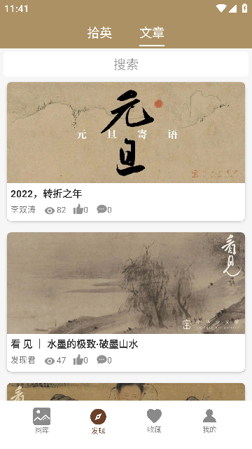中华珍宝馆app