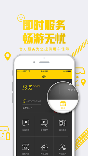 e客智慧app