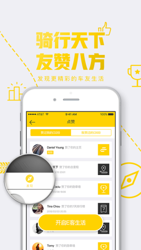 e客智慧app