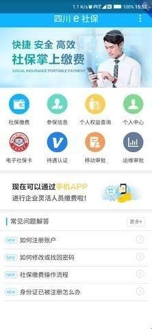 川农保app
