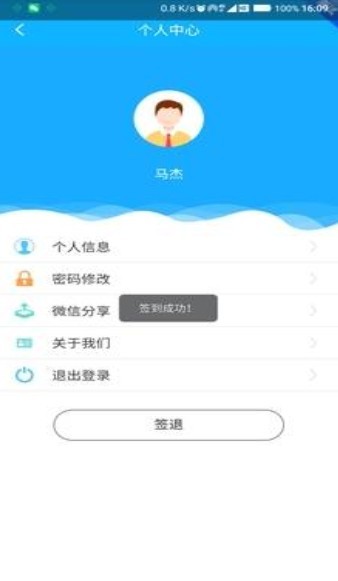 川农保app