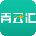 青云汇app官方版 v3.1.1安卓版