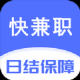 快兼职极速版