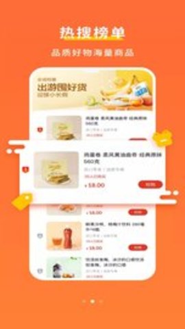 置物电商平台app