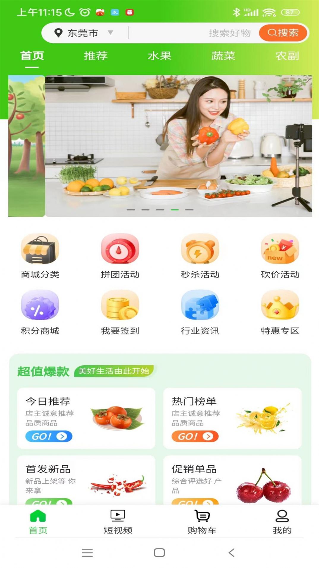 农百穗app