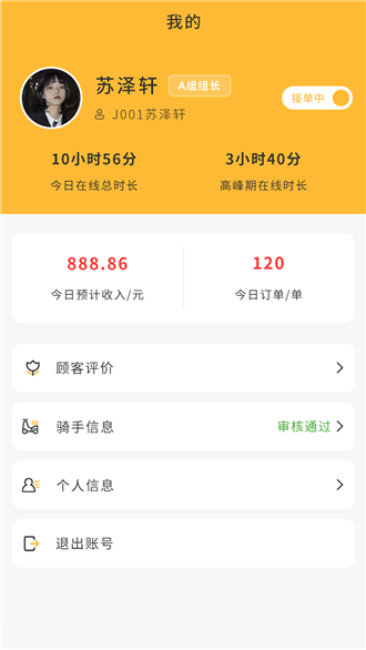 聚极外卖app