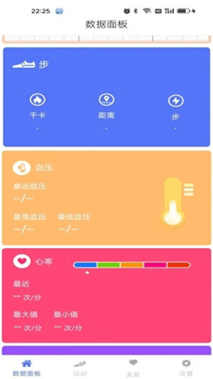 mecare手环app