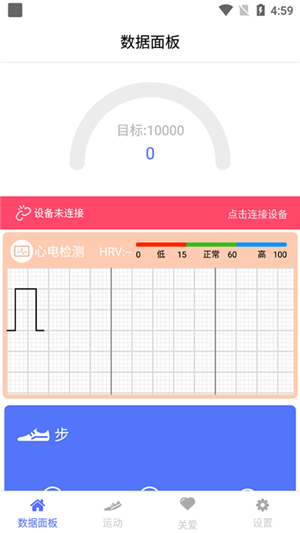 mecare手环app