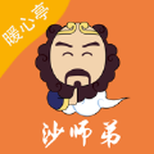 沙师弟暖心亭免费安装 v1.0安卓版