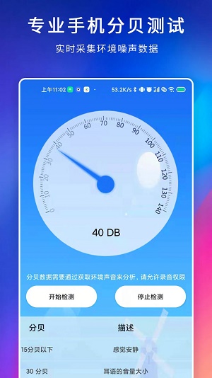 百家温度计app