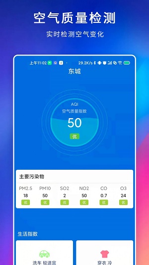 百家温度计app