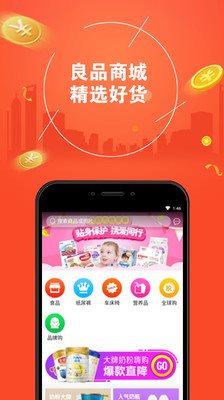 十分淘宝贝app