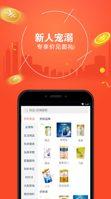 十分淘宝贝app