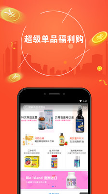 十分淘宝贝app