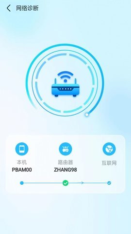 随意WiFi伴侣app
