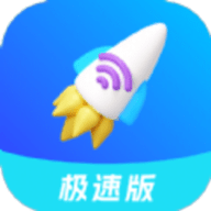 WiFi智能管家极速版