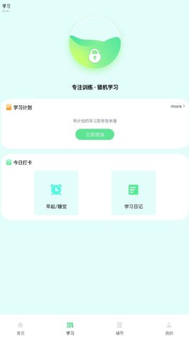 博翼柠檬文才学堂app