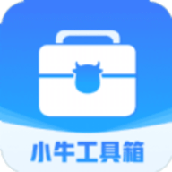 小牛工具箱app官方最新版 v4.3.52.00安卓版