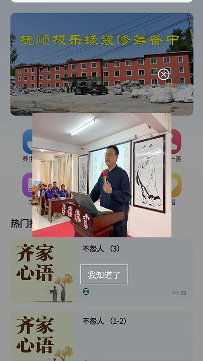 极乐缘app