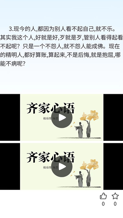 极乐缘app