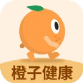 橙子健康计步app官方版 v1.0.0.0安卓版