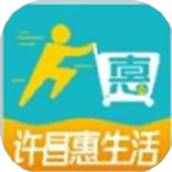 许昌惠生活手机版客户端 v1.0安卓版