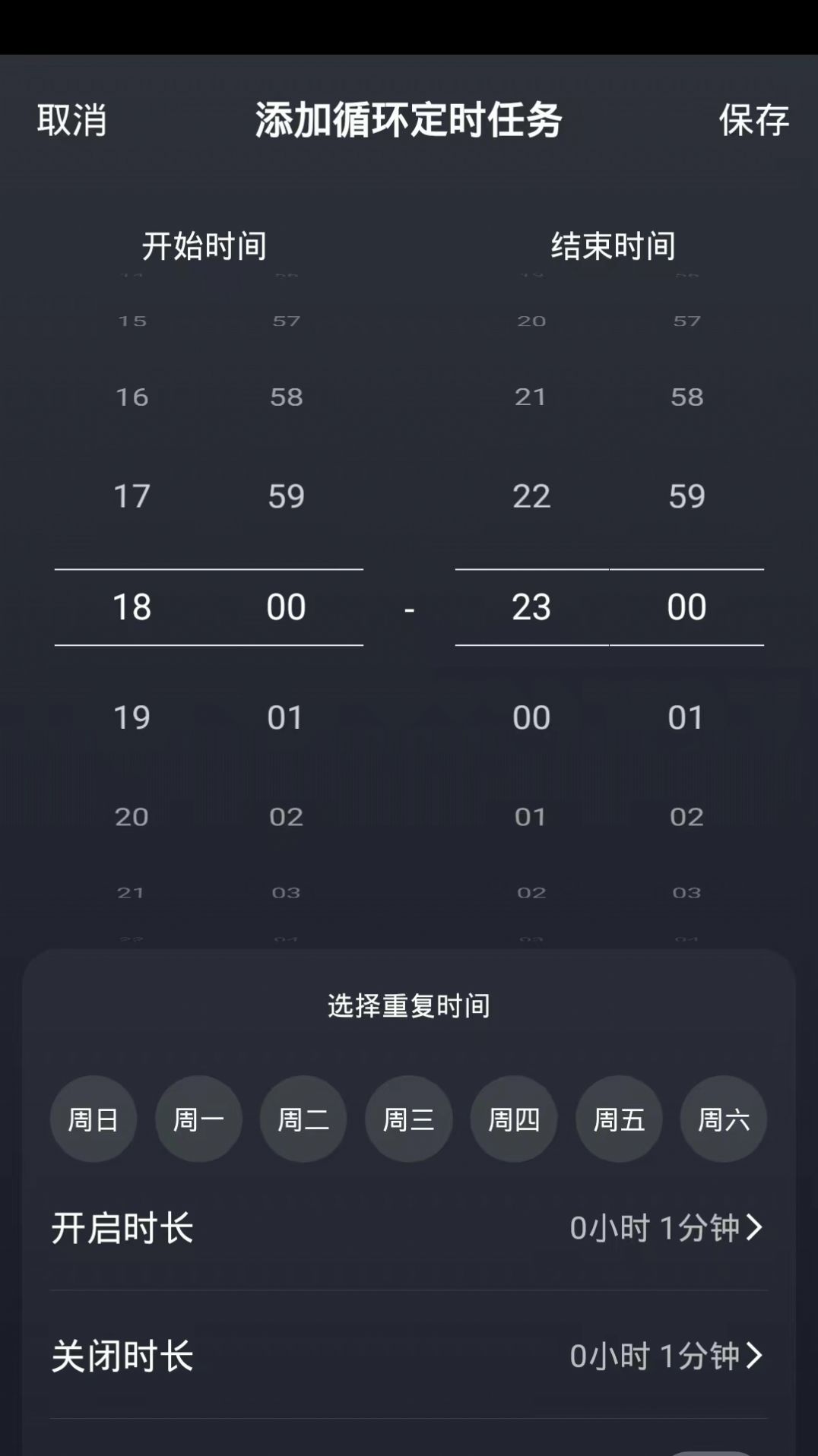 多美安智家app
