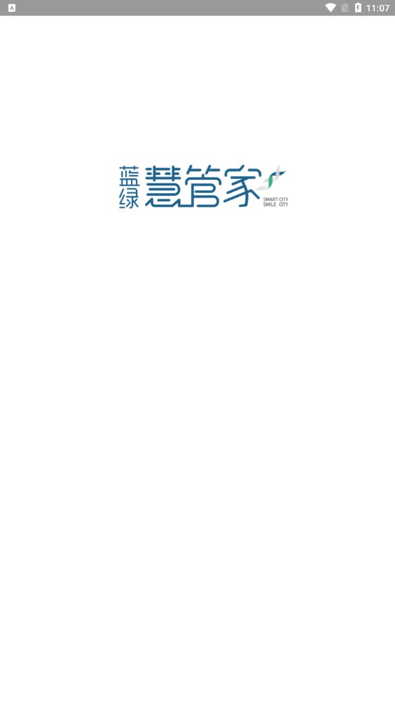 蓝绿慧管家app