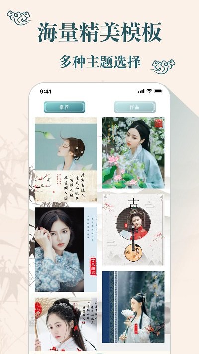古装特效相机app