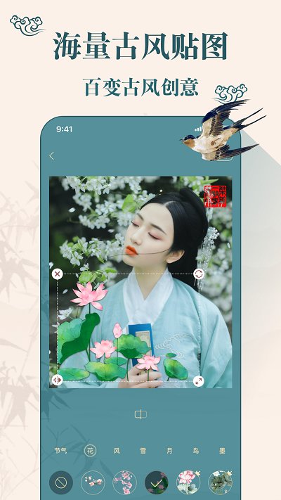 古装特效相机app