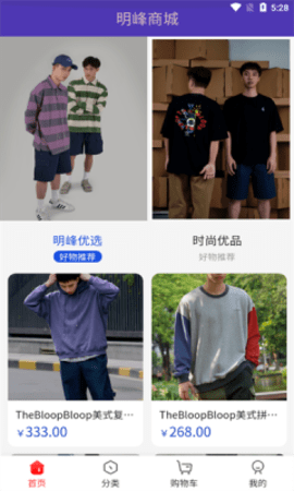 明峰商城app