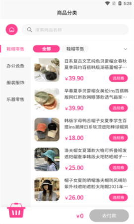 明峰商城app