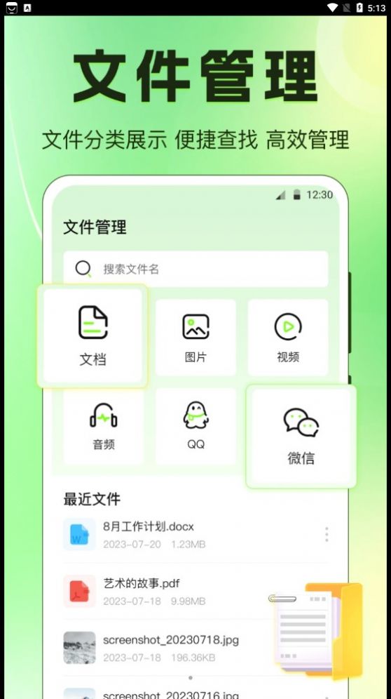 闪电手机搬家app