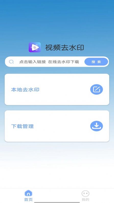 咔嚓视频去水印app