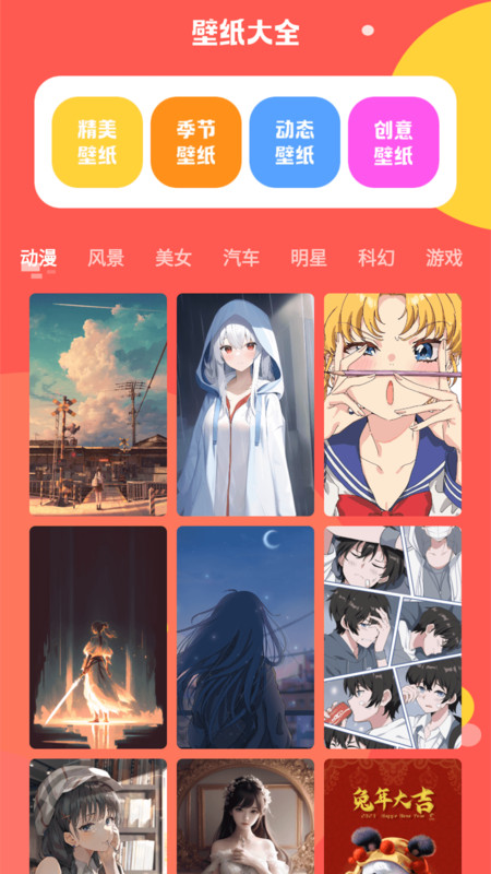 动图表情包制作器app