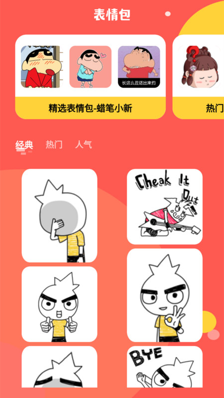 动图表情包制作器app