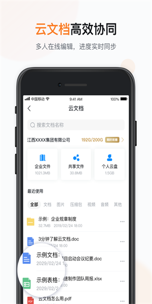 智办app