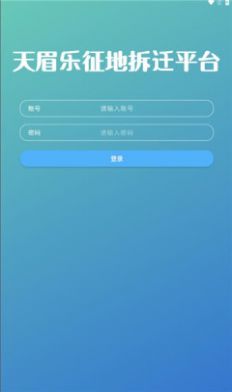 天眉乐平台app