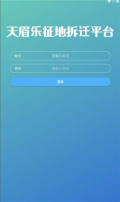 天眉乐平台app