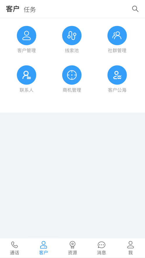 翼讯通app