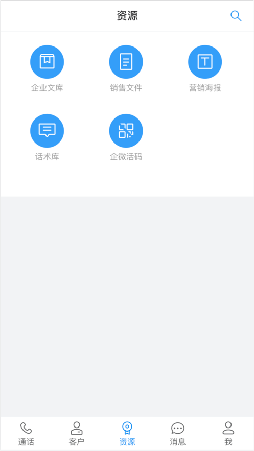 翼讯通app