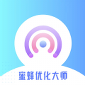 蜜蜂优化大师免费app2023官方最新版 v1.0.0安卓版