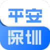 平安深圳官方安卓版 v4.1.3