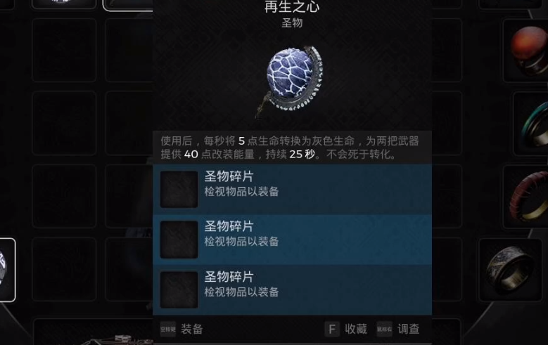 遗迹2再生之心怎么获取