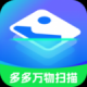 多多万物扫描